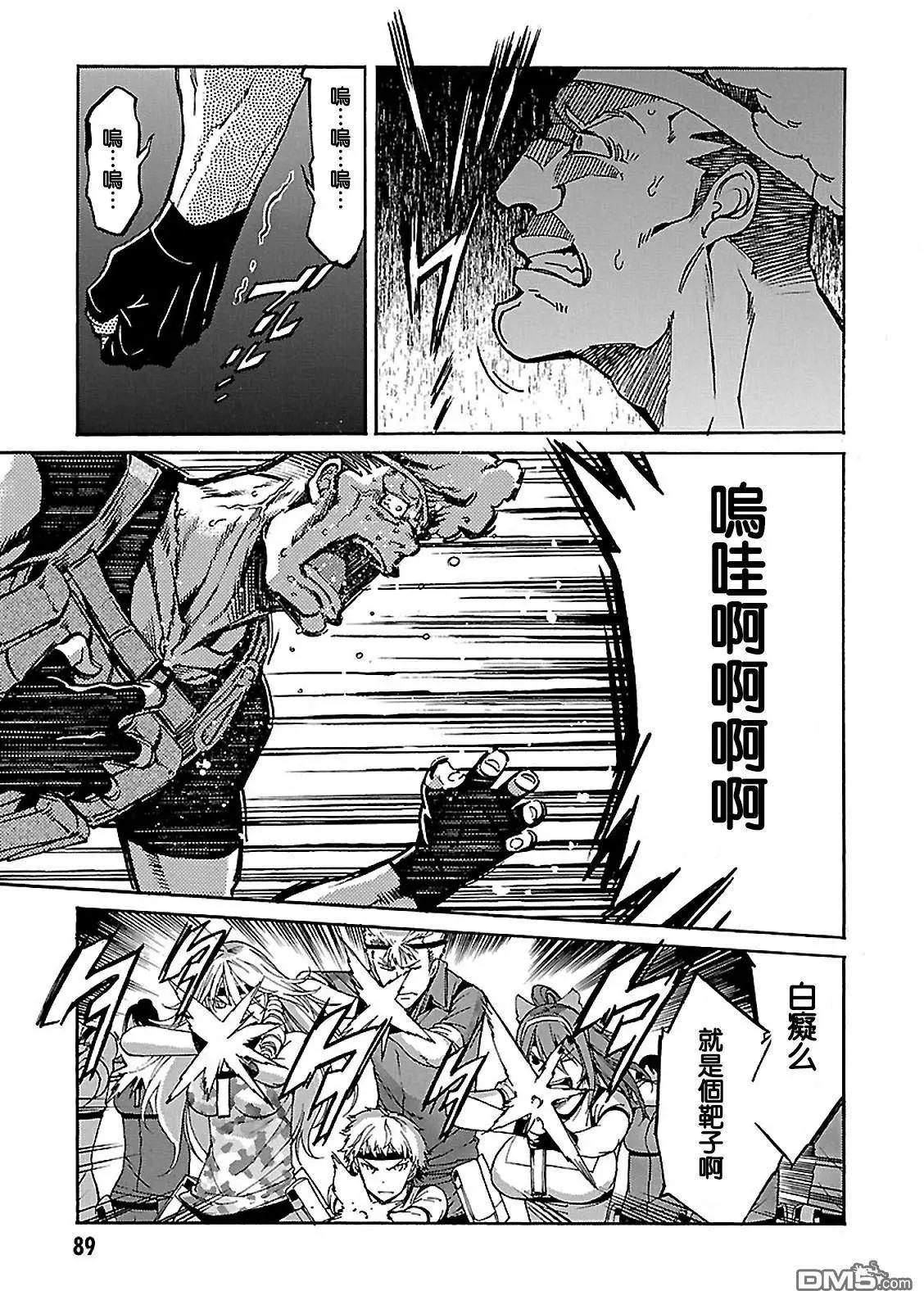 《枪幸运草》第42回 第22页