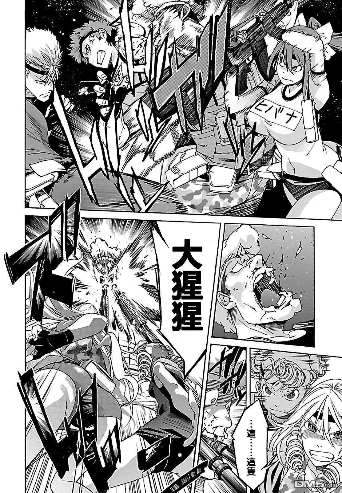 《枪幸运草》第42回 第25页