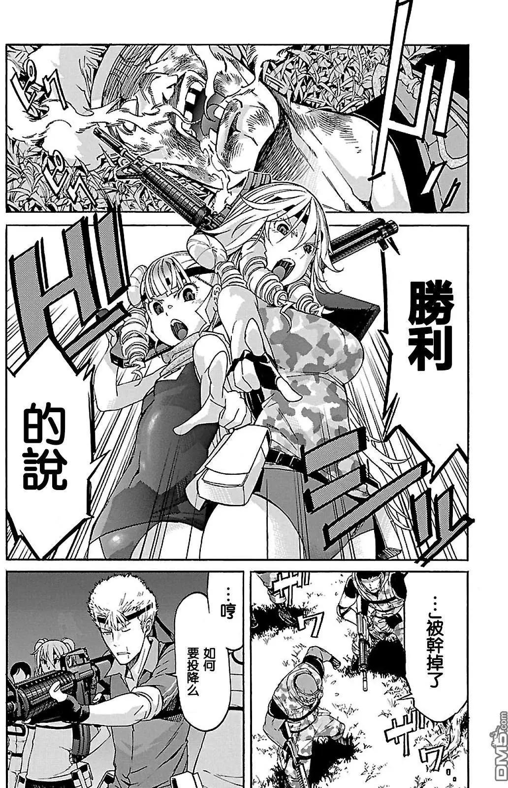 《枪幸运草》第42回 第26页