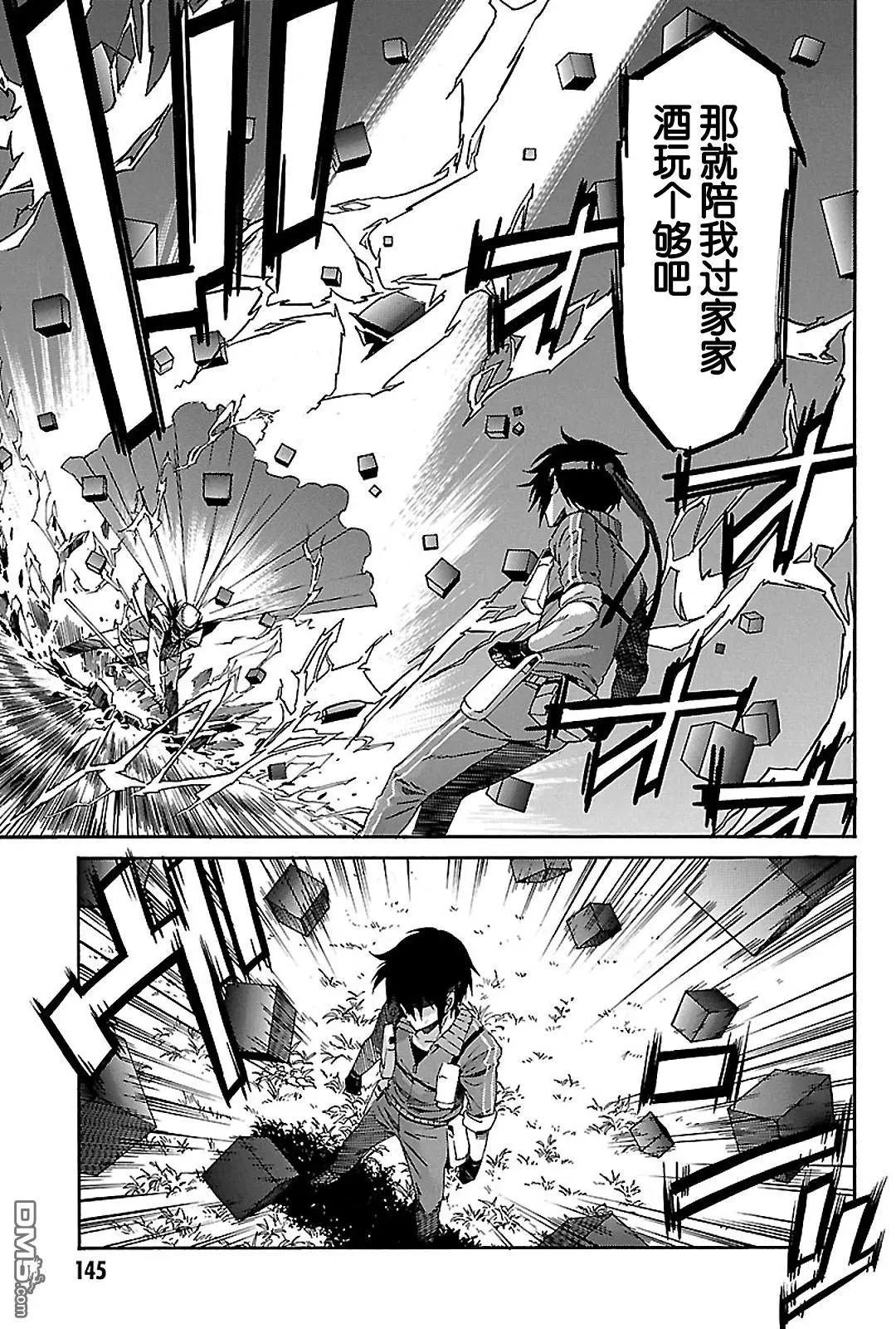 《枪幸运草》第44回 第18页