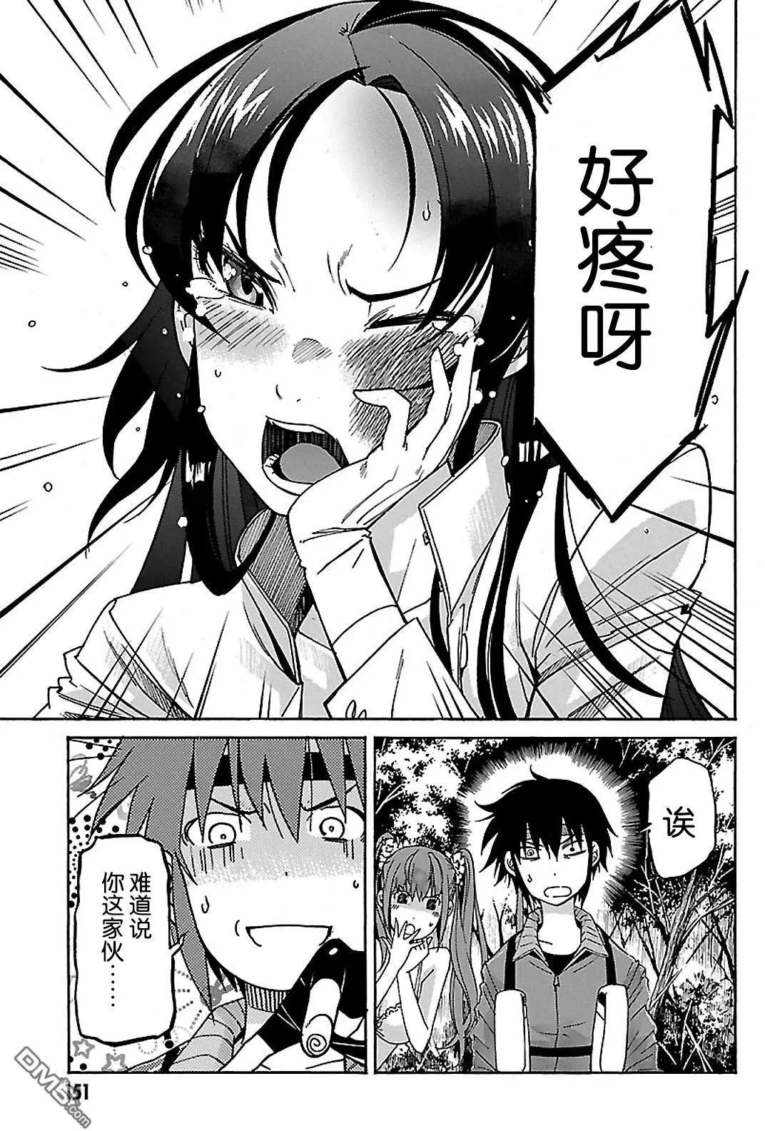 《枪幸运草》第44回 第24页
