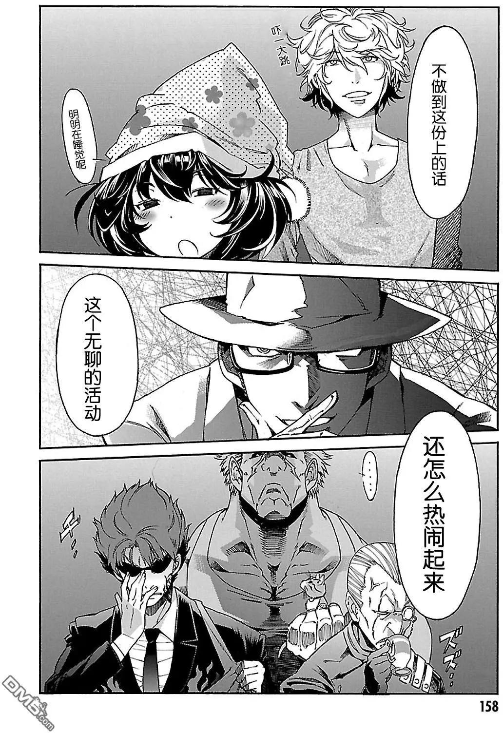 《枪幸运草》第44回 第31页