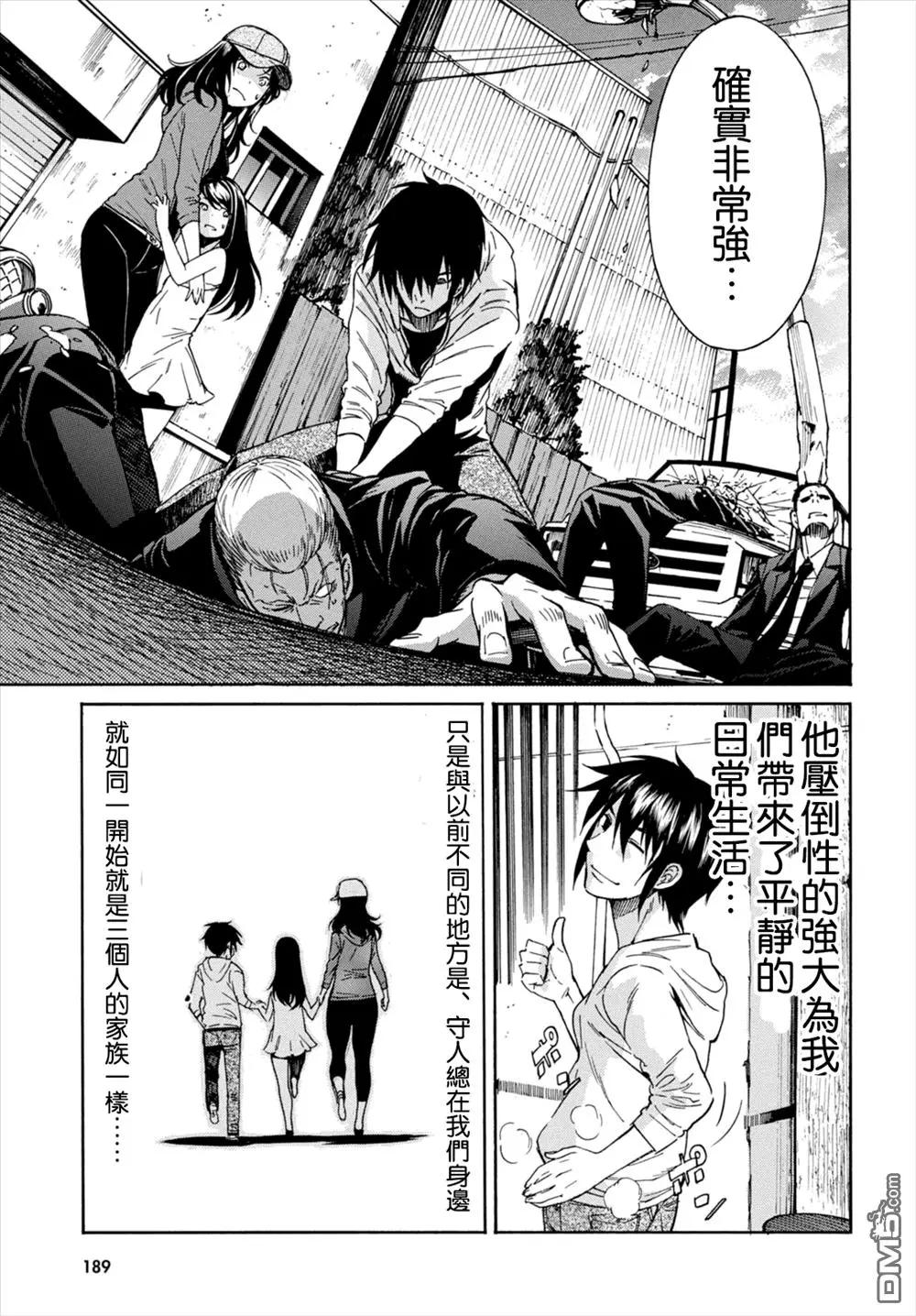 《枪幸运草》第46回 第13页