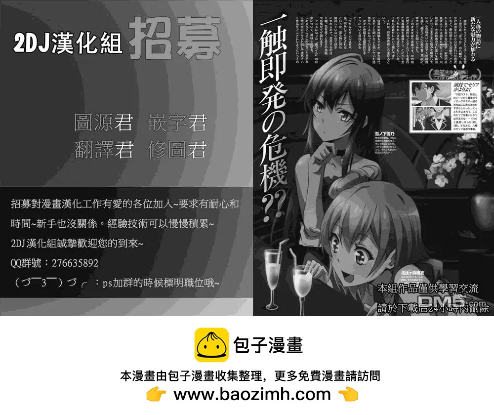 《枪幸运草》第46回 第32页