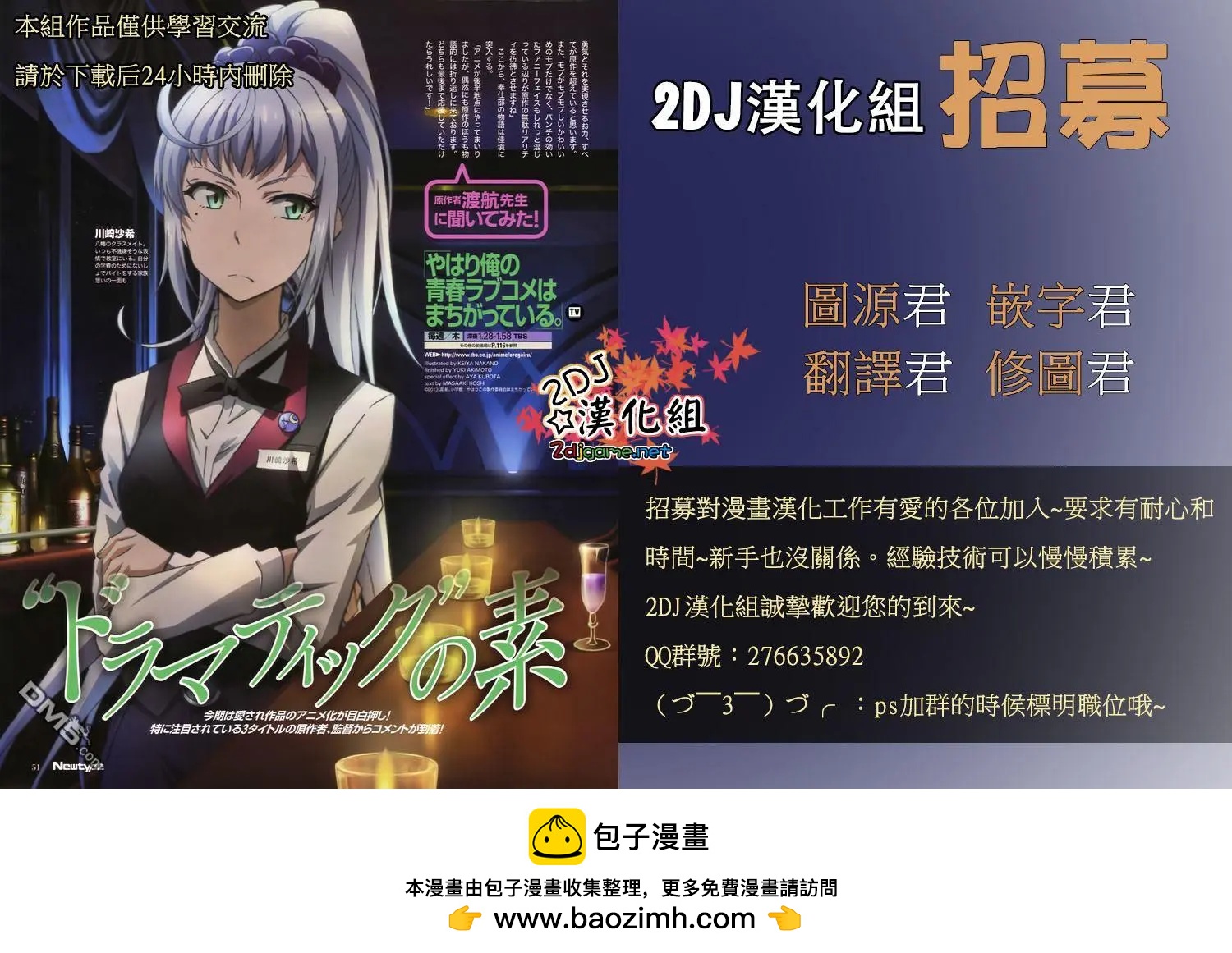 《枪幸运草》第45回 第33页