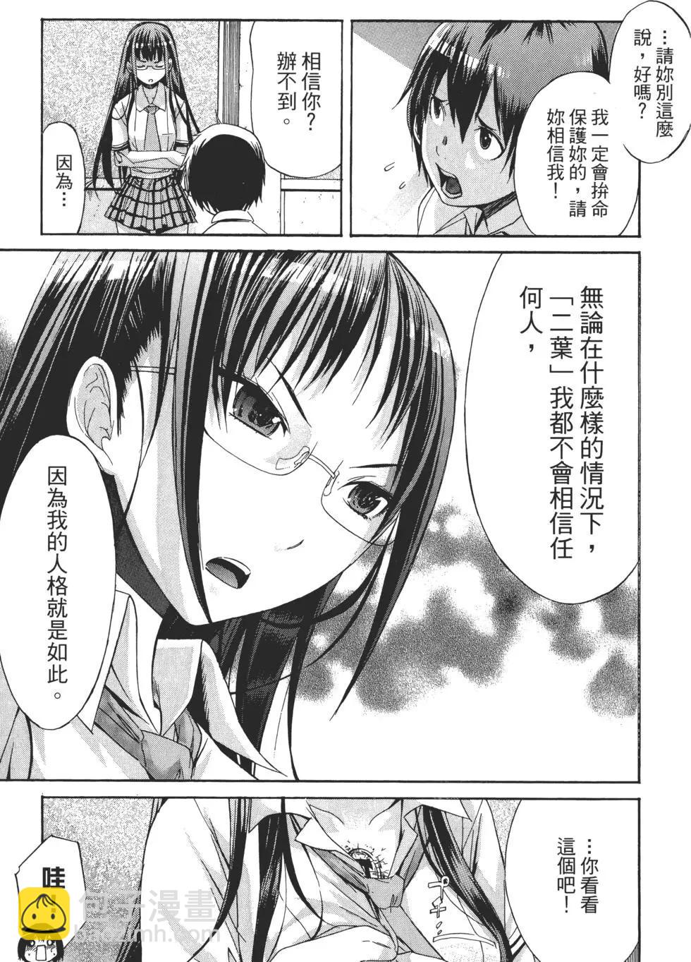 《枪幸运草》第01卷 第17页