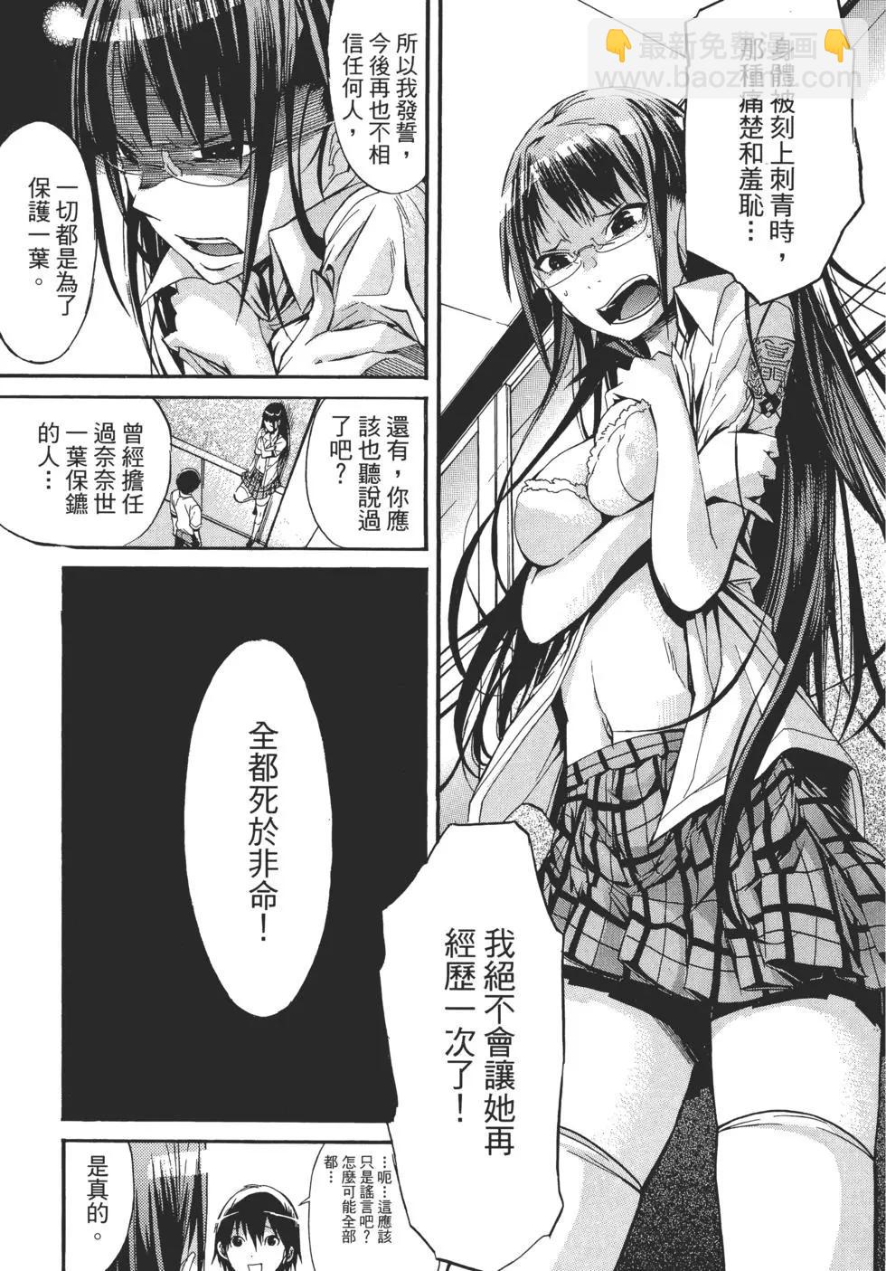 《枪幸运草》第01卷 第19页