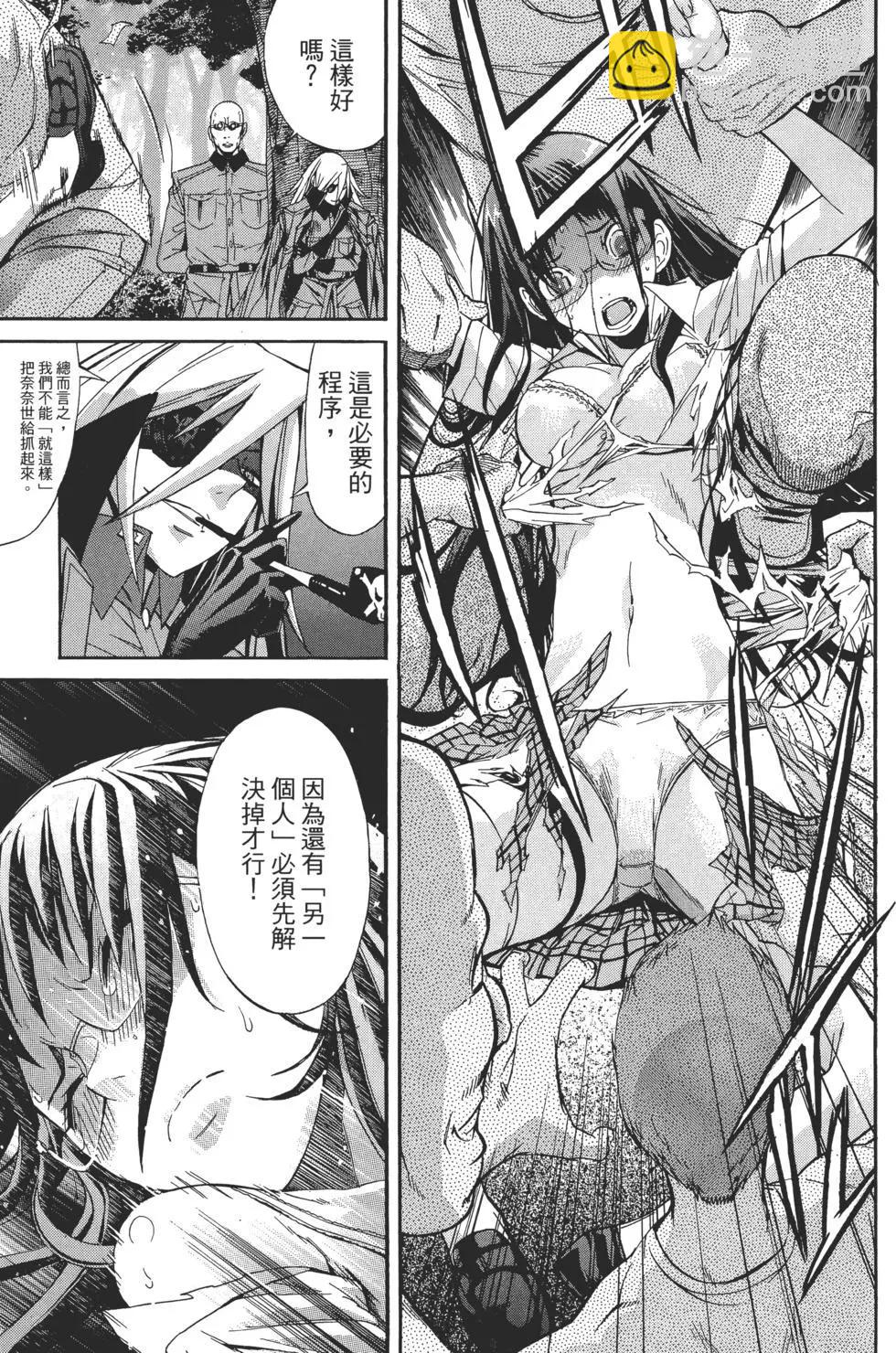 《枪幸运草》第01卷 第27页