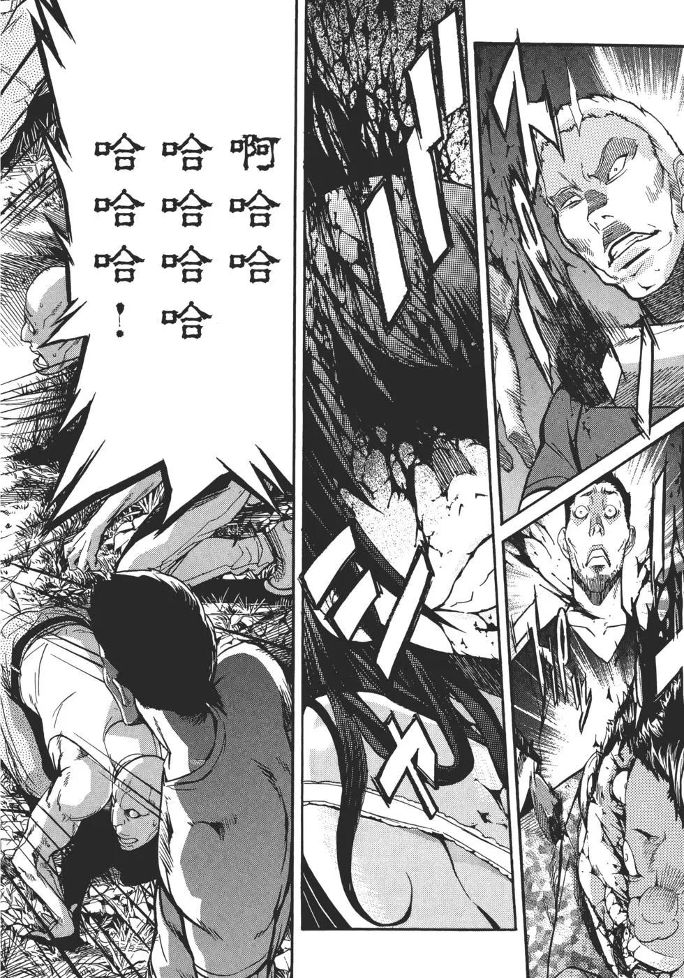 《枪幸运草》第01卷 第30页