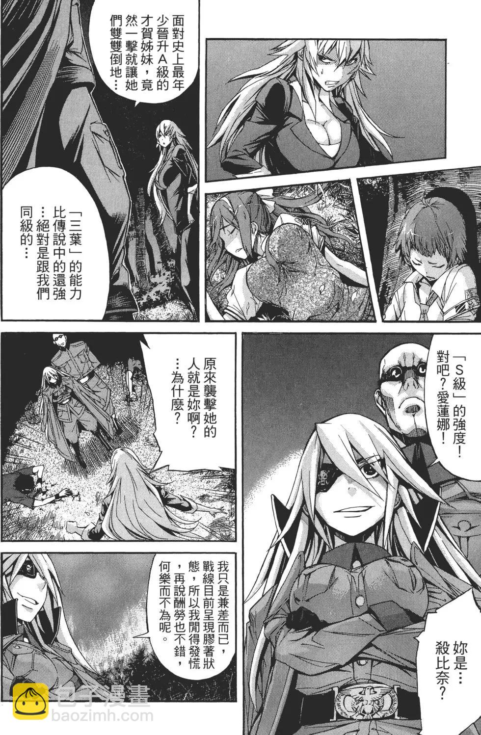 《枪幸运草》第01卷 第36页