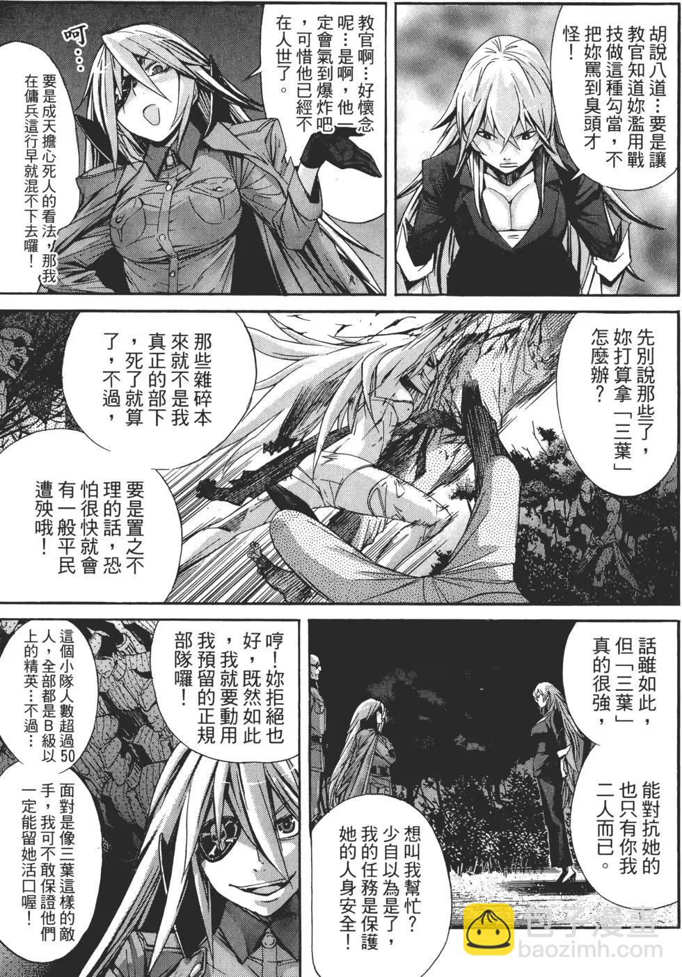 《枪幸运草》第01卷 第37页