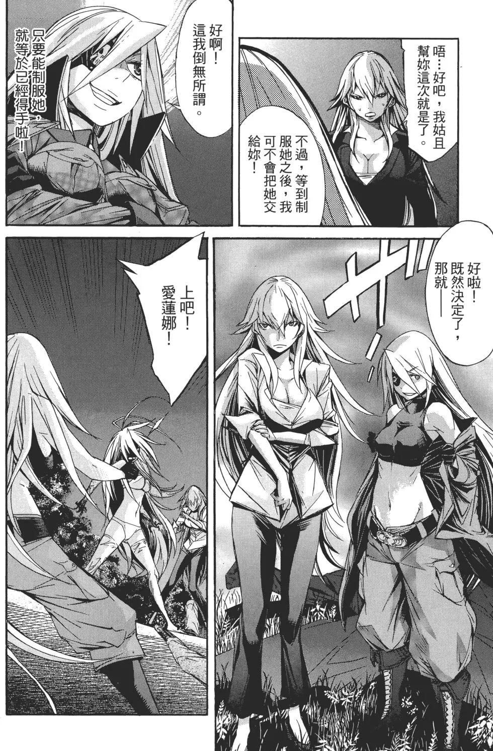 《枪幸运草》第01卷 第38页