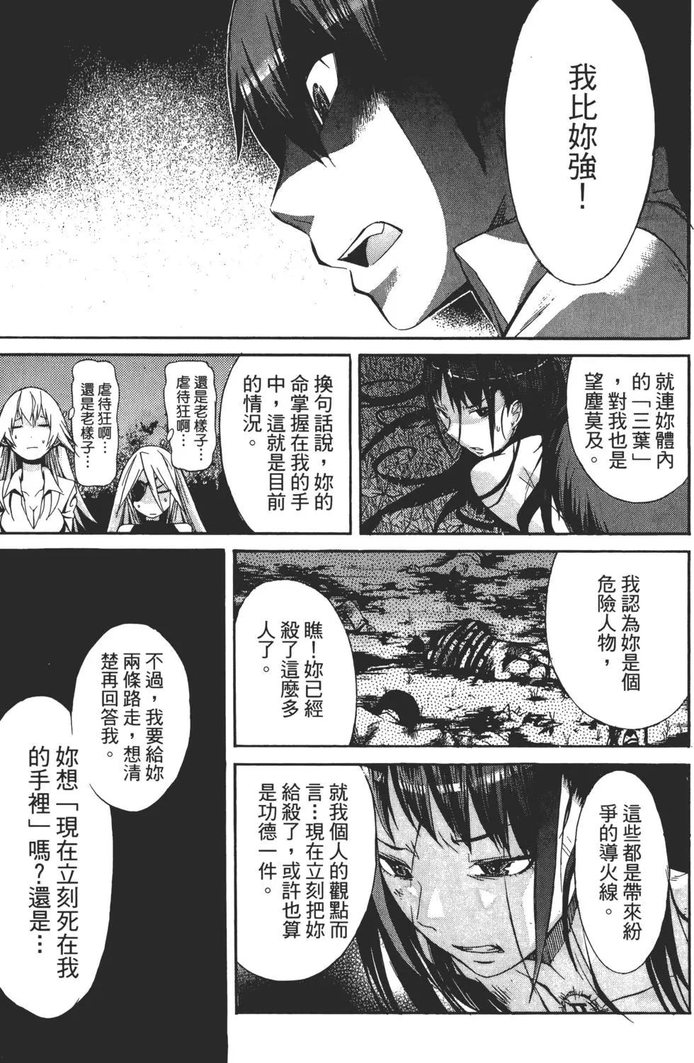 《枪幸运草》第01卷 第49页