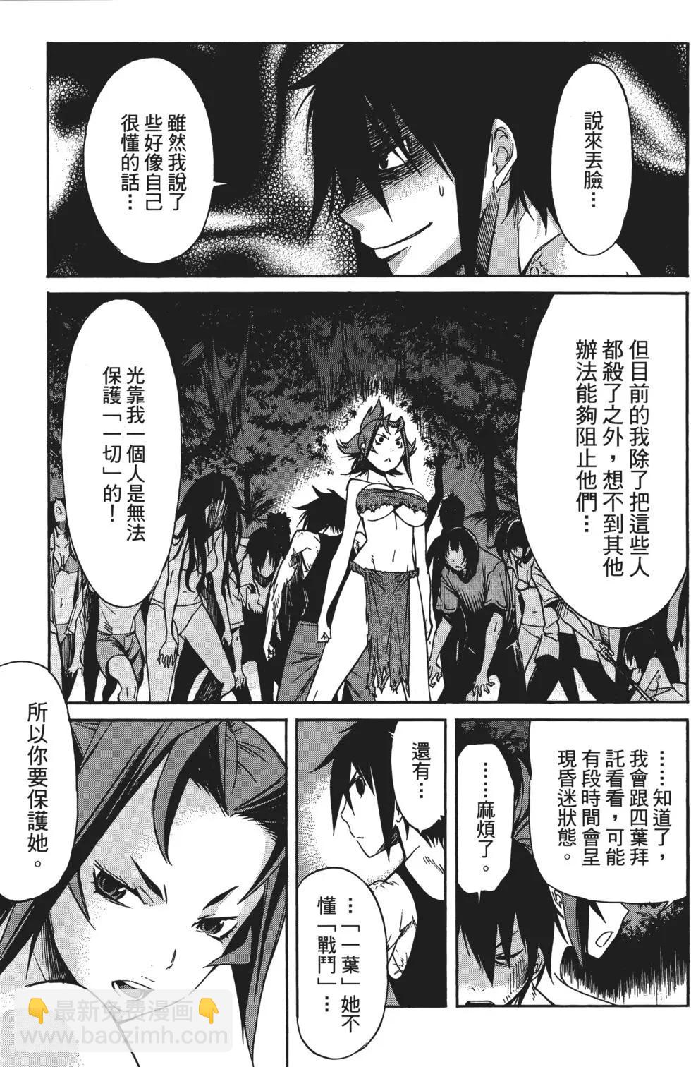 《枪幸运草》第03卷 第14页