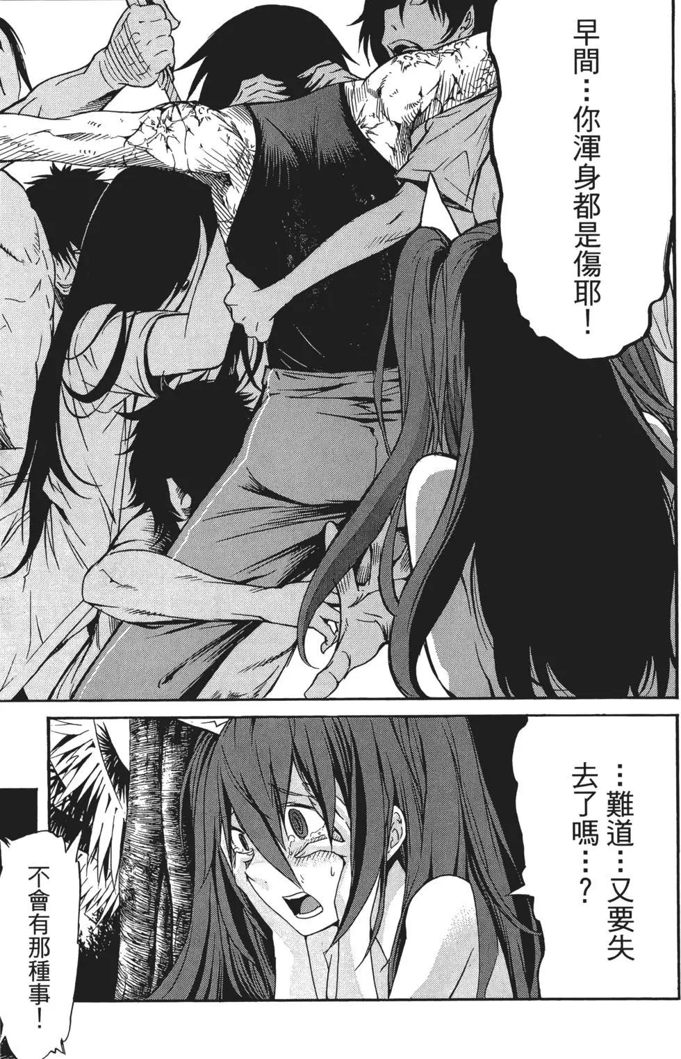 《枪幸运草》第03卷 第16页