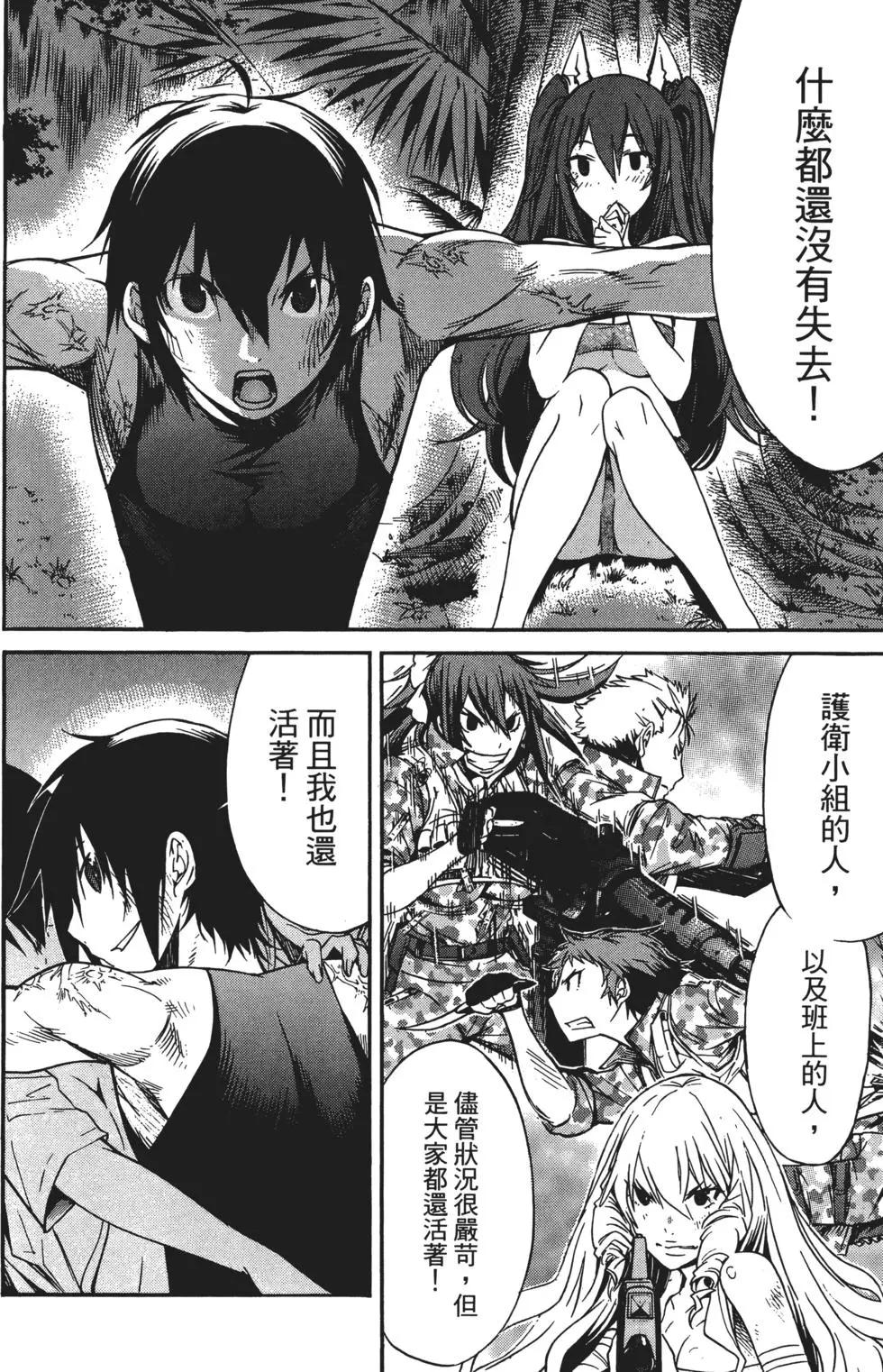 《枪幸运草》第03卷 第17页