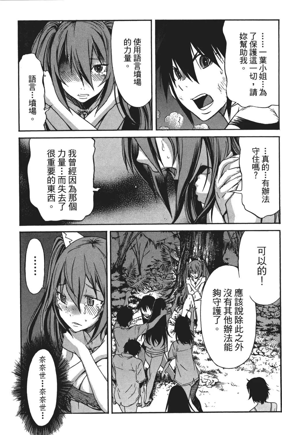 《枪幸运草》第03卷 第18页