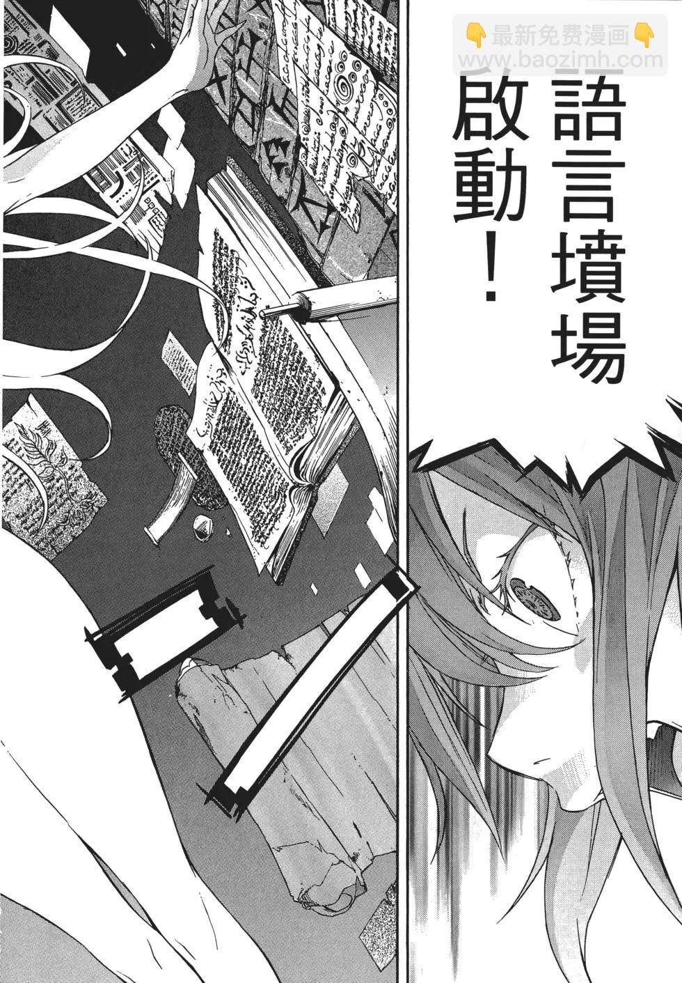 《枪幸运草》第03卷 第23页