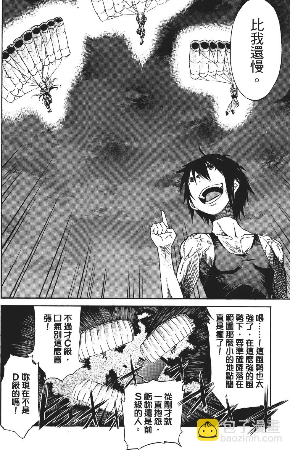 《枪幸运草》第03卷 第31页