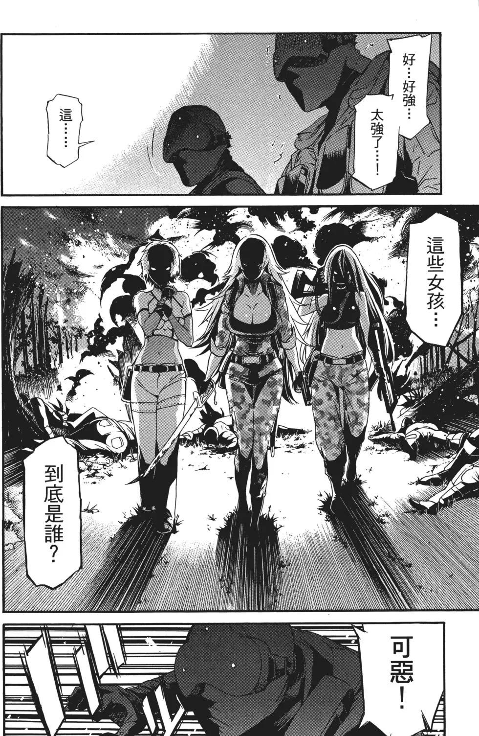 《枪幸运草》第03卷 第45页