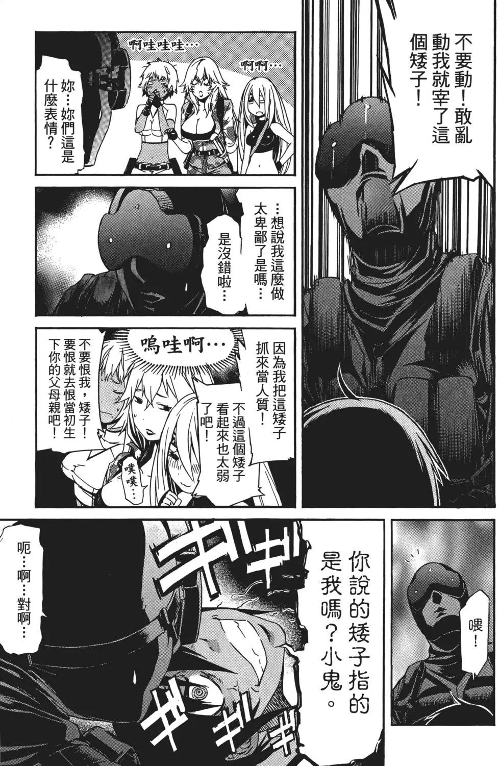 《枪幸运草》第03卷 第46页