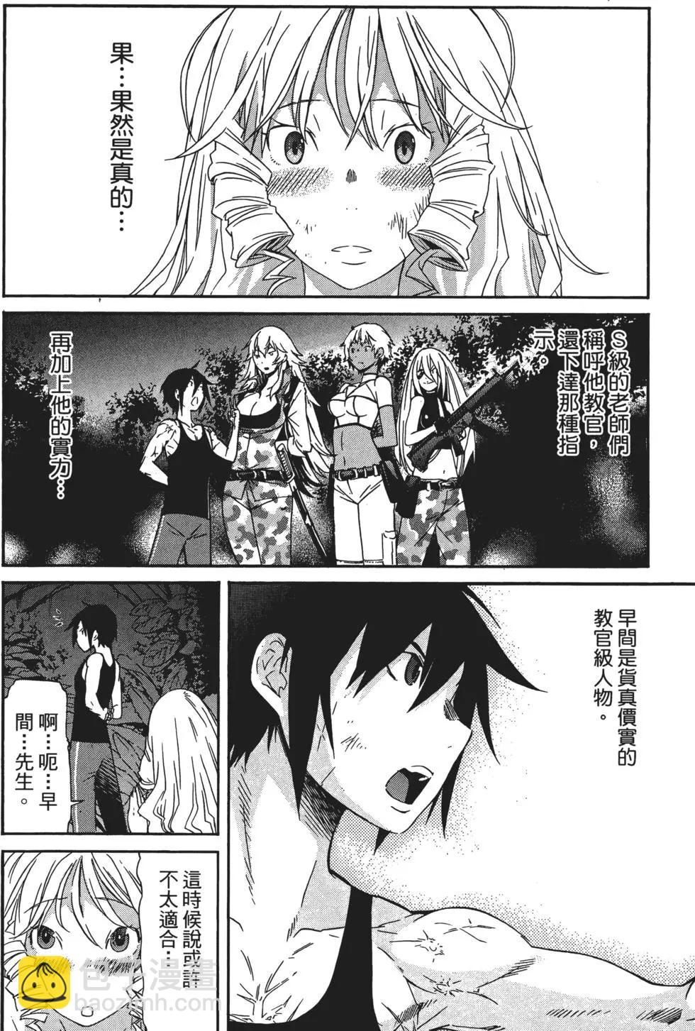 《枪幸运草》第03卷 第49页