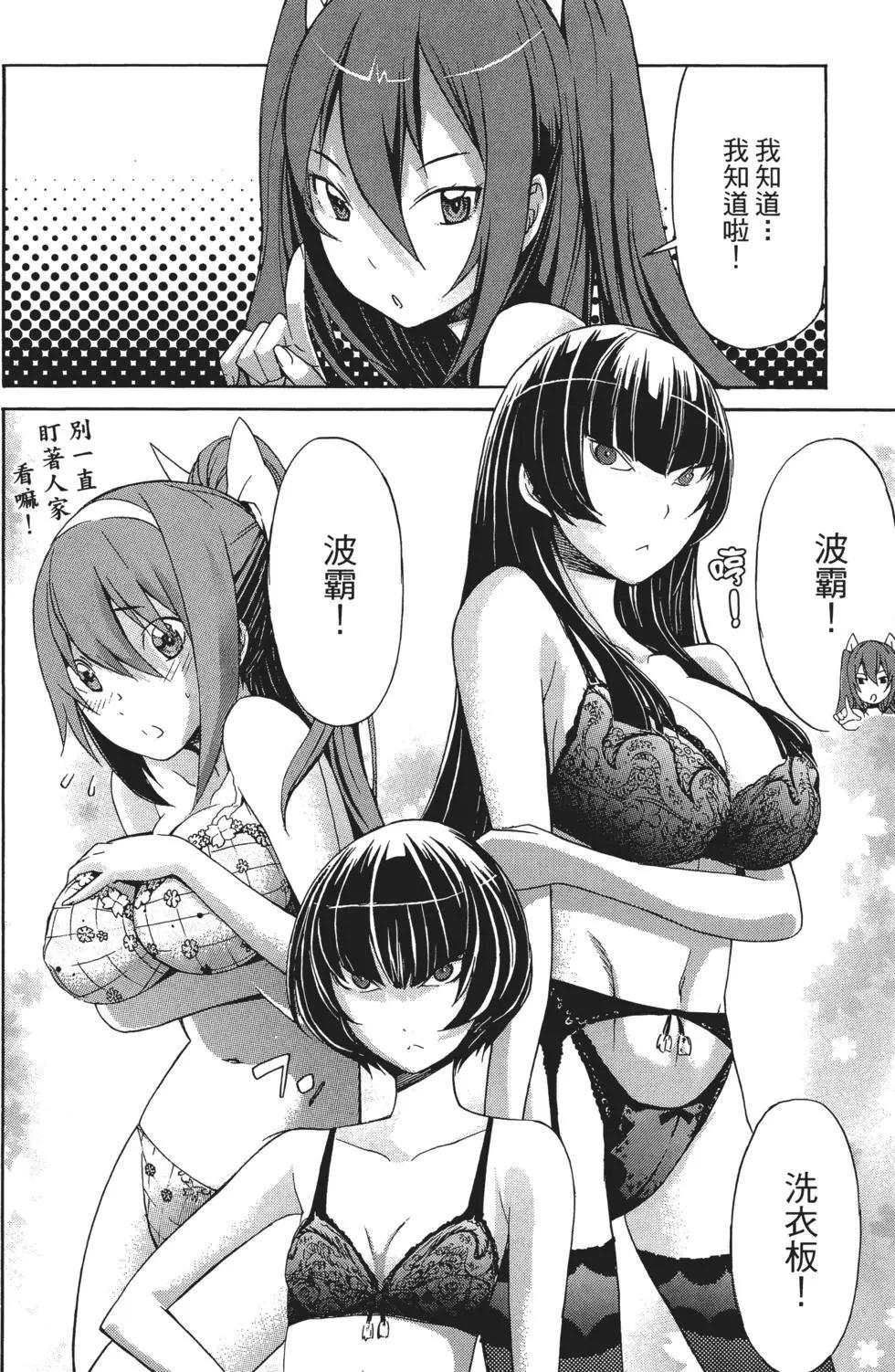 《枪幸运草》第02卷 第11页