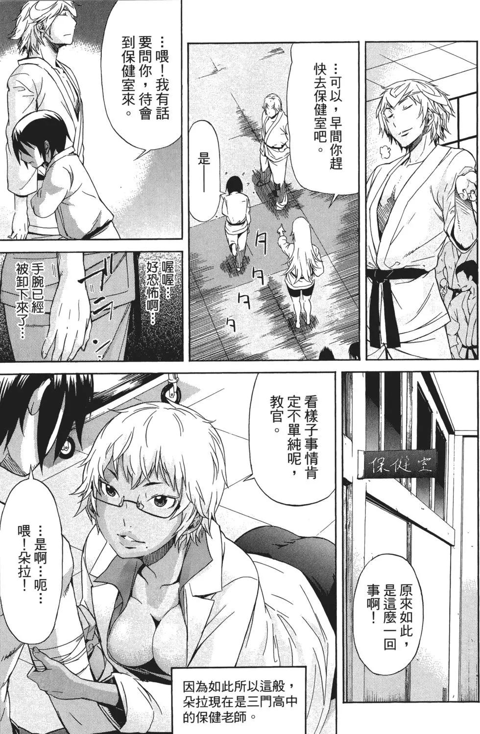 《枪幸运草》第02卷 第20页