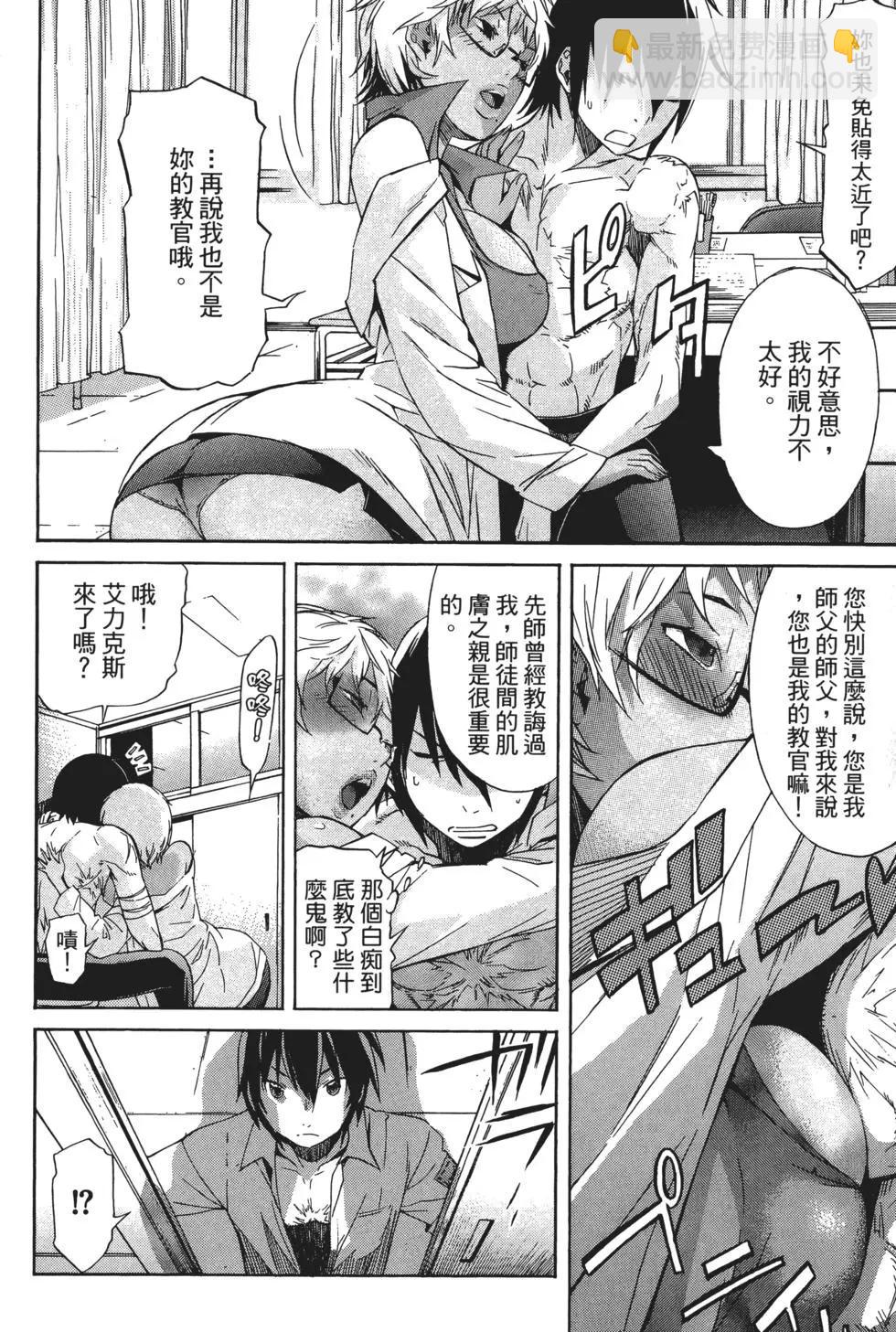 《枪幸运草》第02卷 第21页
