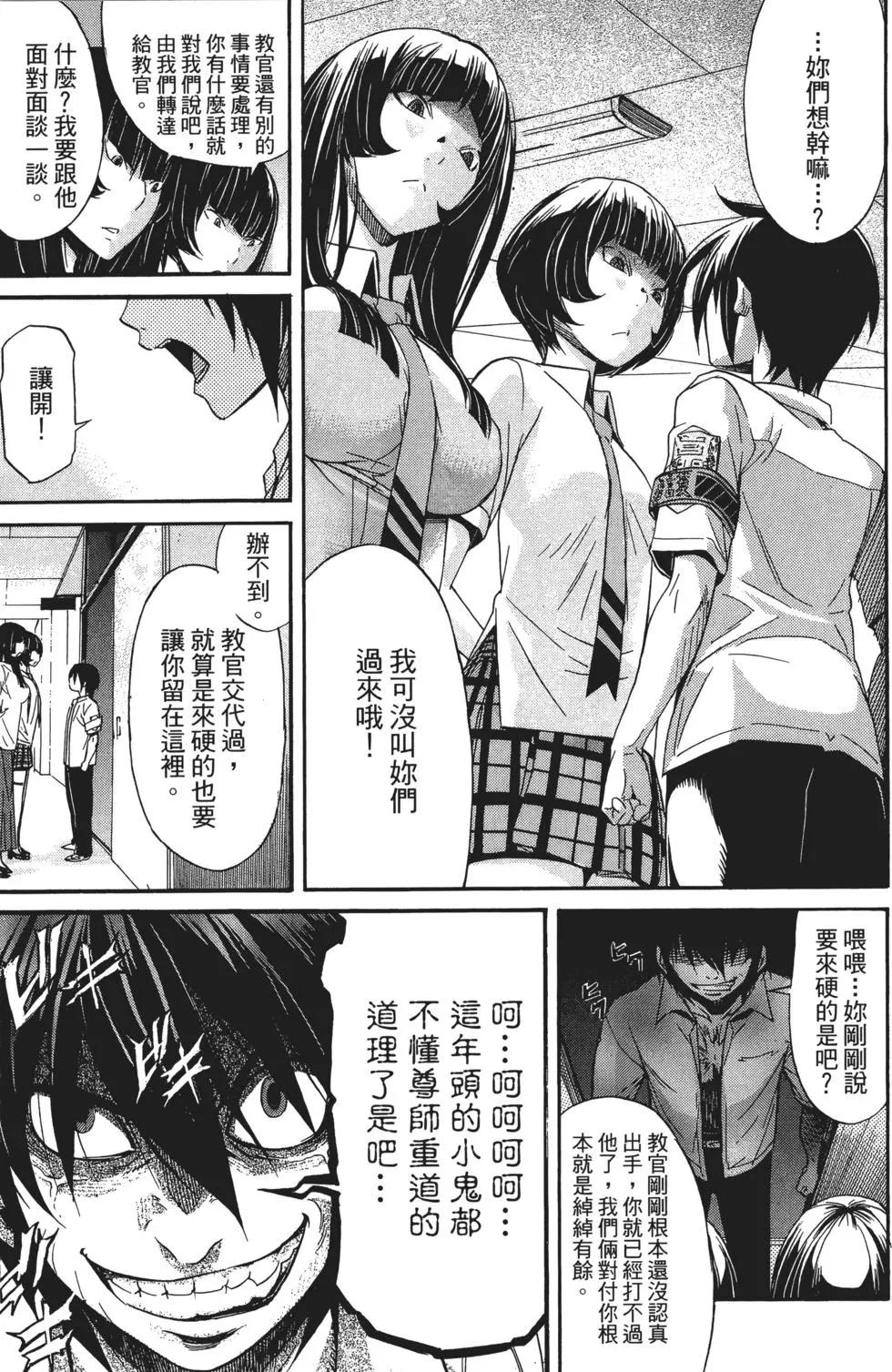 《枪幸运草》第02卷 第22页