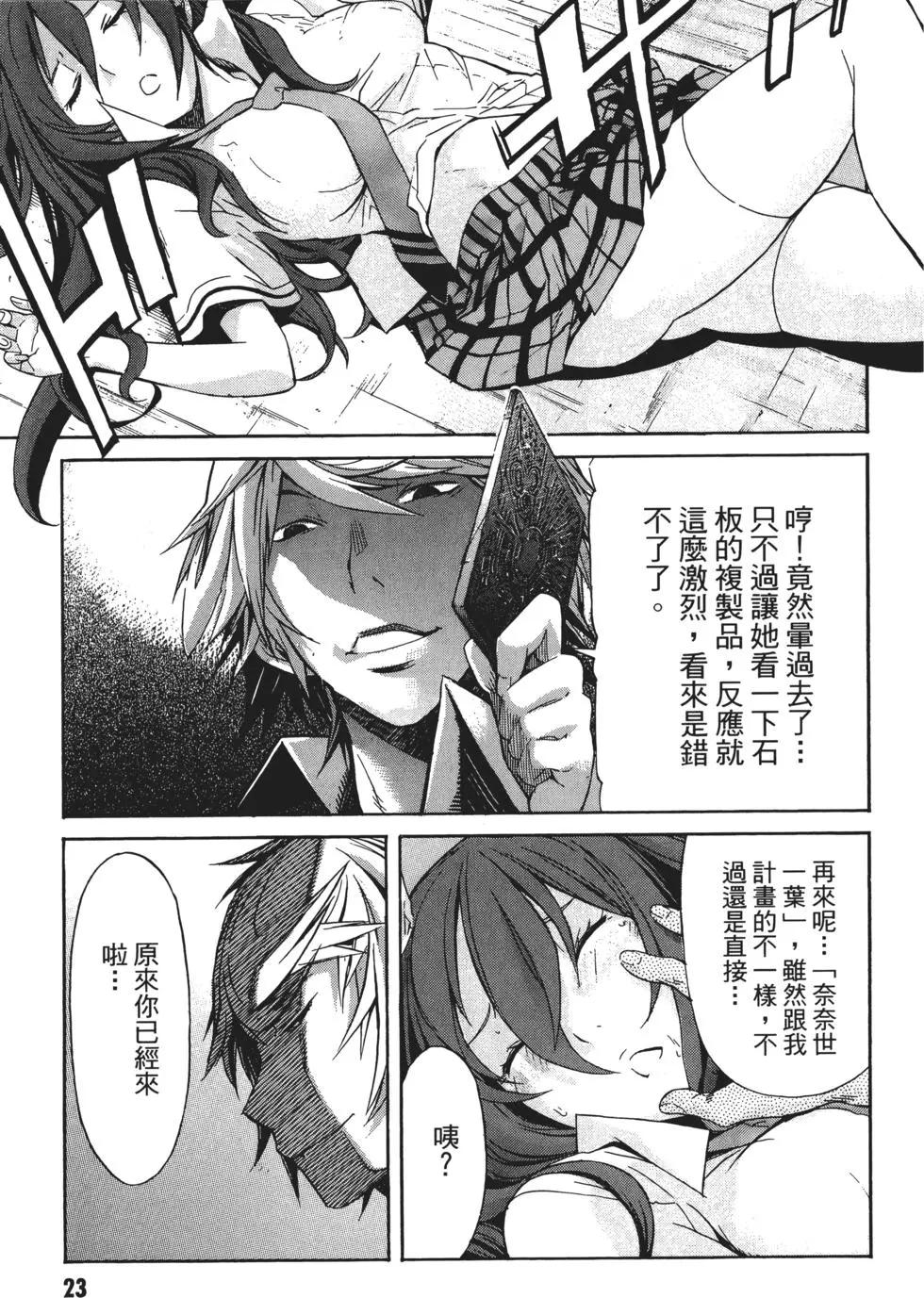 《枪幸运草》第02卷 第26页