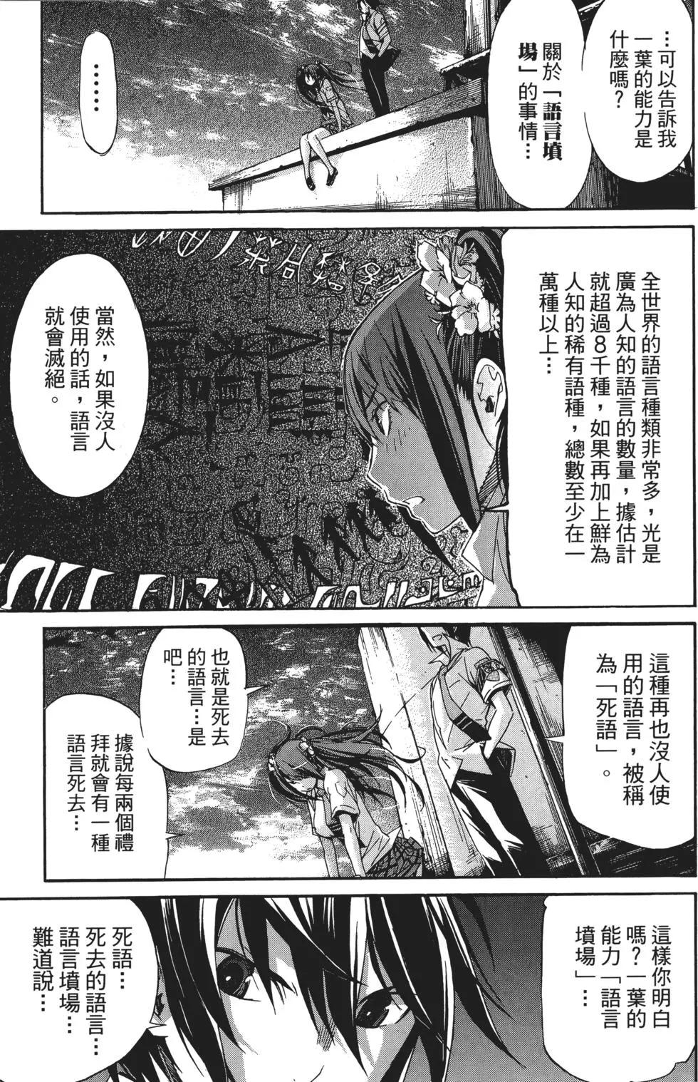 《枪幸运草》第02卷 第30页