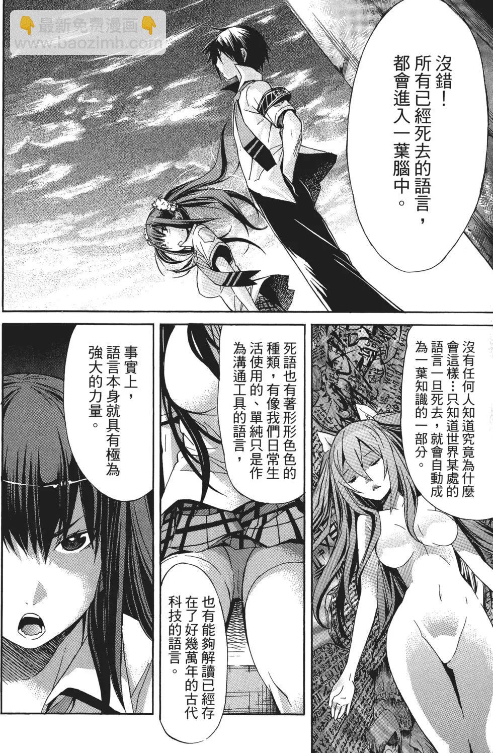 《枪幸运草》第02卷 第31页