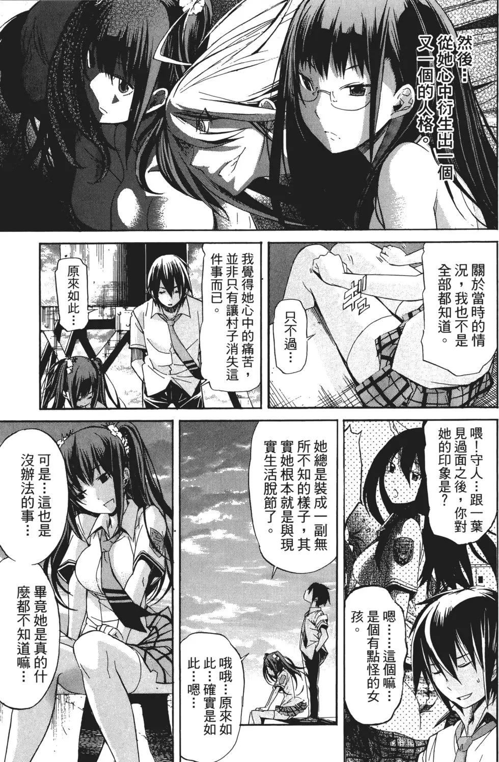 《枪幸运草》第02卷 第34页