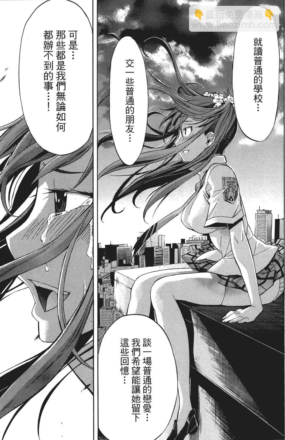《枪幸运草》第02卷 第36页