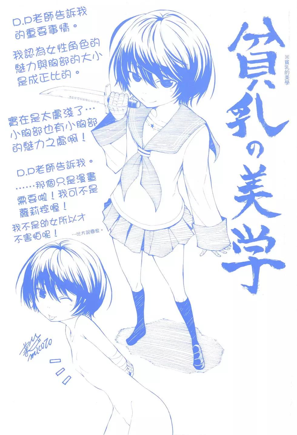 《枪幸运草》第02卷 第3页
