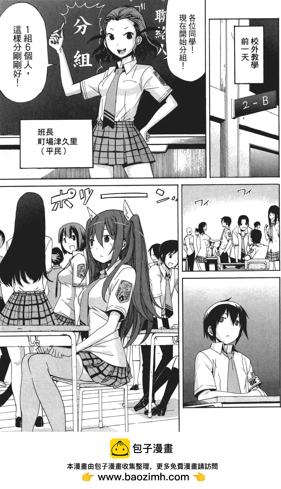 《枪幸运草》第02卷 第50页