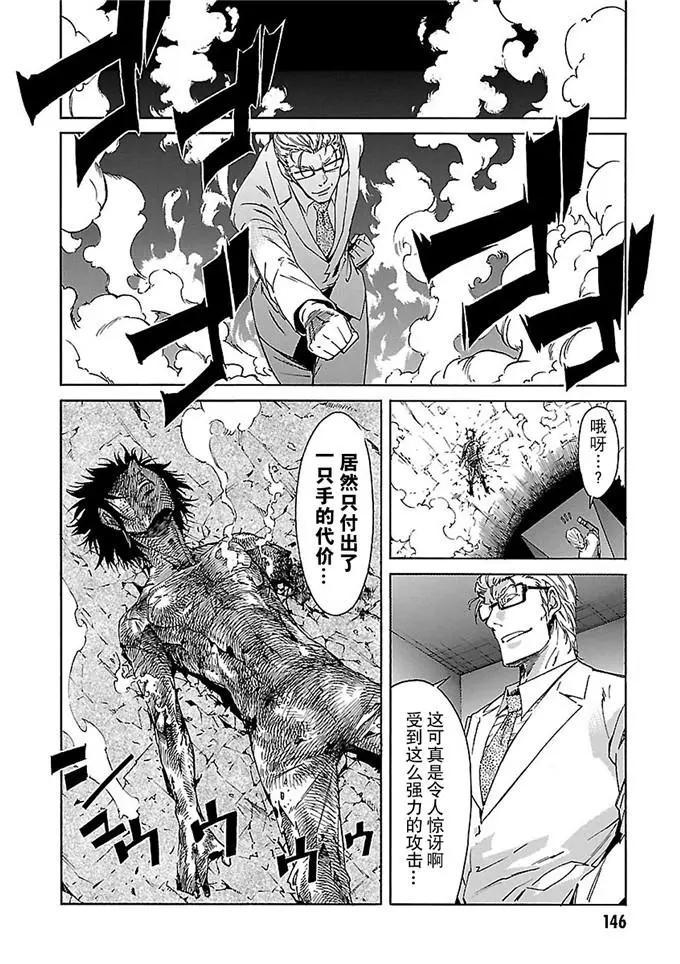 《枪幸运草》第49话 第16页
