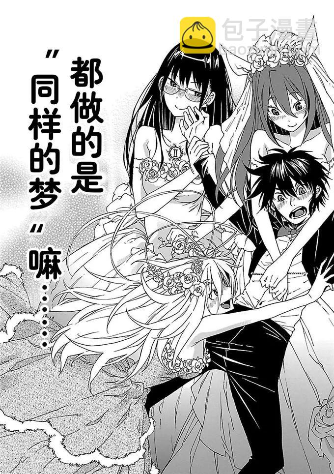 《枪幸运草》第49话 第25页