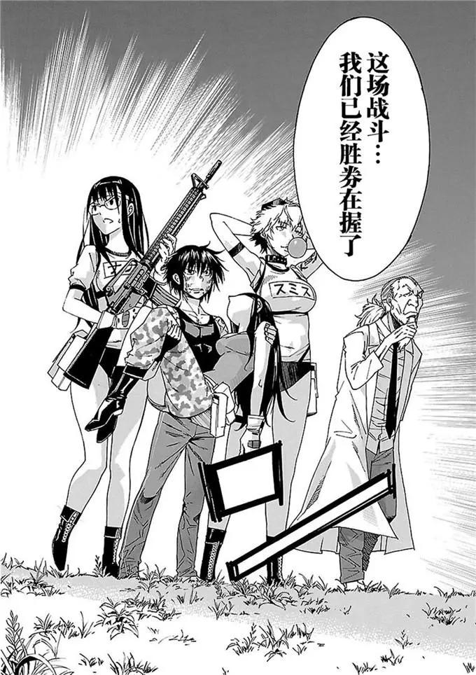 《枪幸运草》第48话 第26页