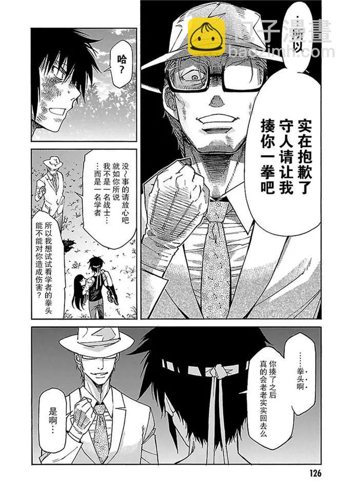 《枪幸运草》第48话 第30页
