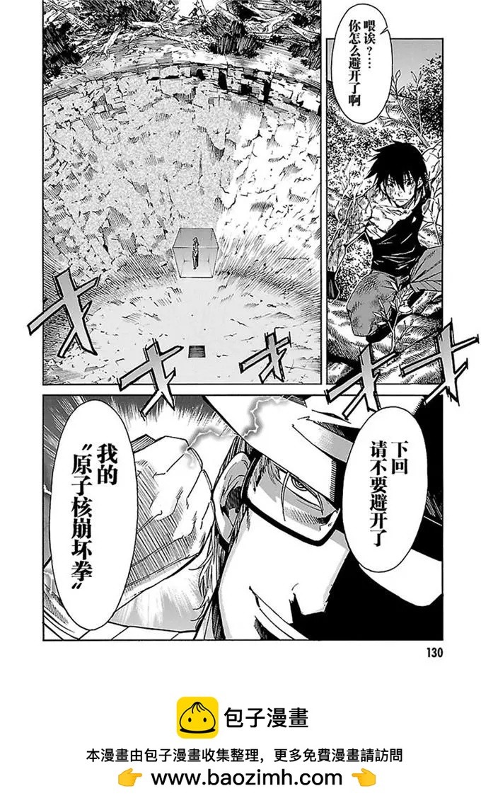 《枪幸运草》第48话 第34页