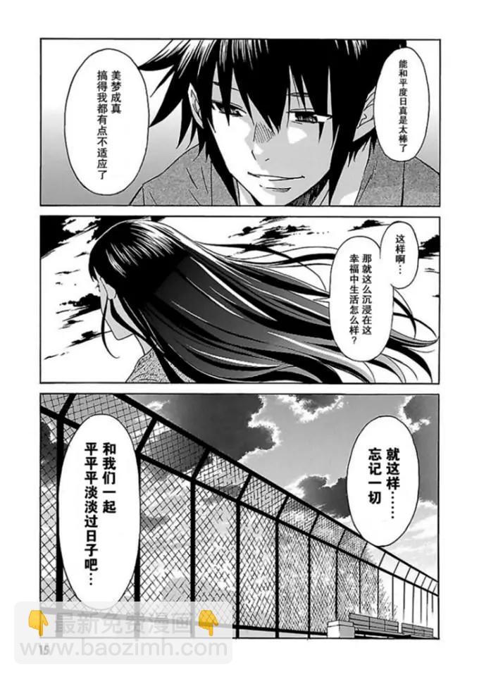 《枪幸运草》第50话 第15页