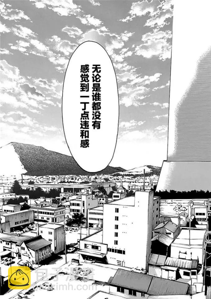 《枪幸运草》第50话 第24页