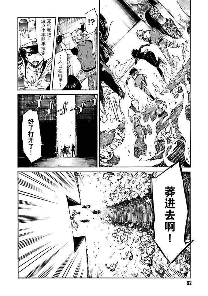 《枪幸运草》第52话 第18页