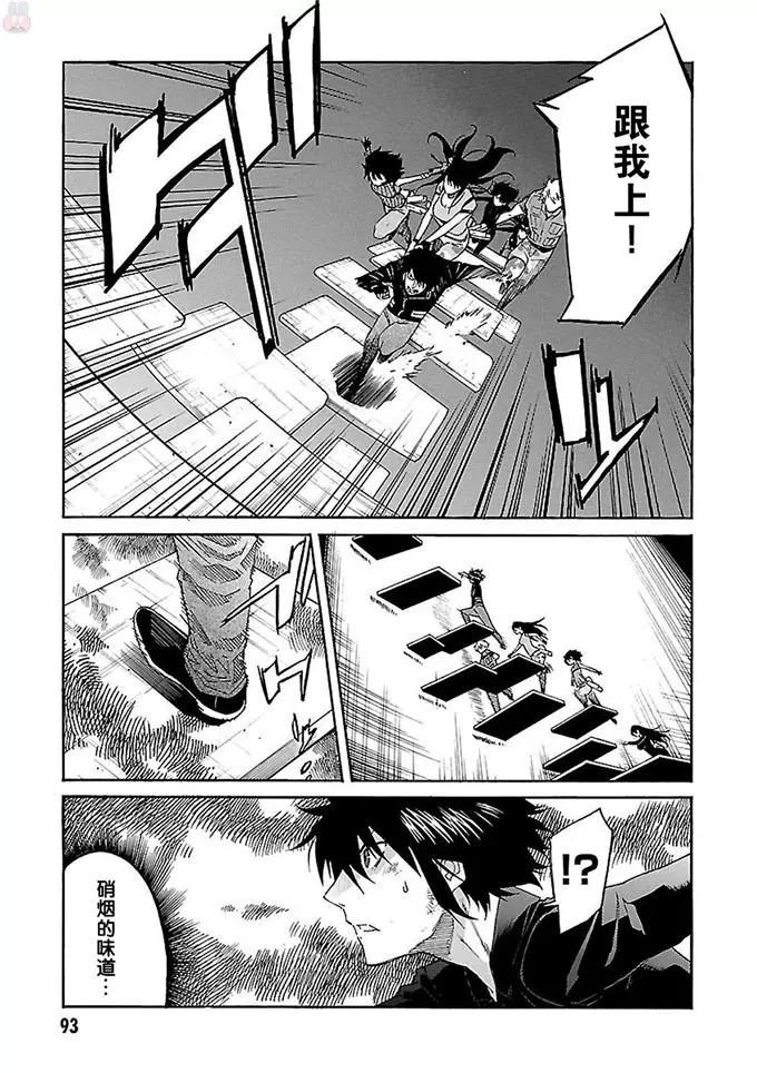 《枪幸运草》第52话 第29页