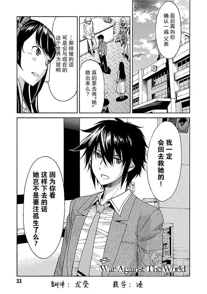 《枪幸运草》第51话 第1页