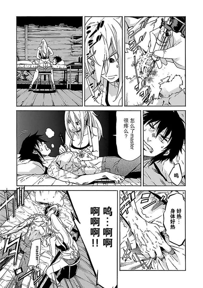 《枪幸运草》第51话 第23页