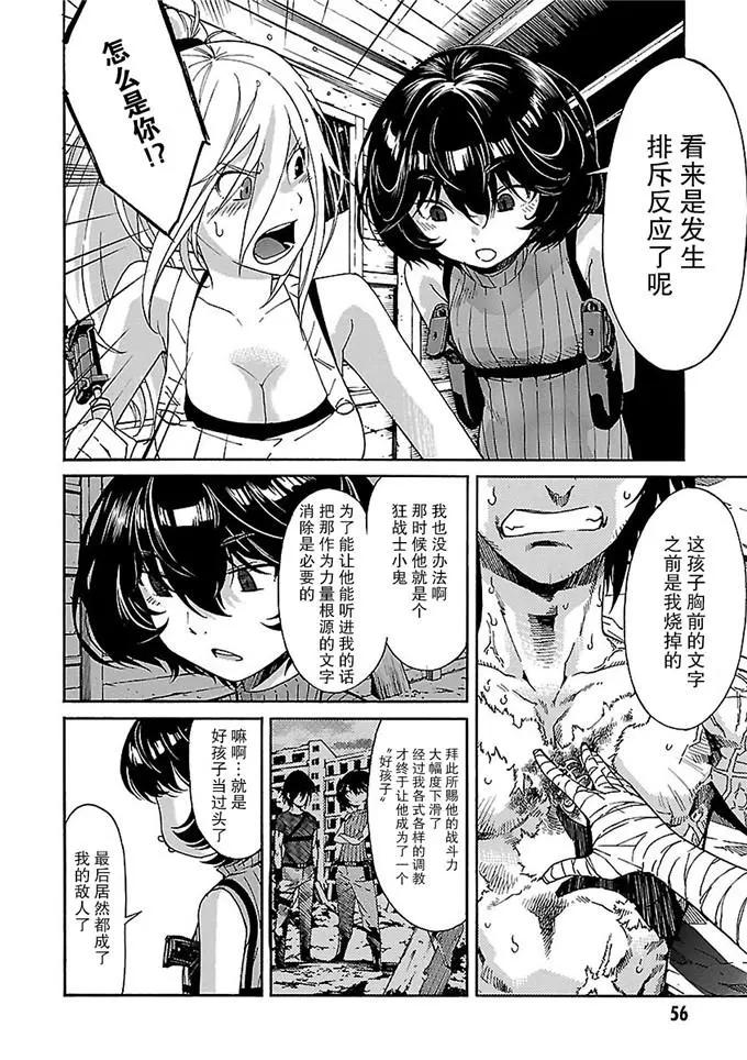 《枪幸运草》第51话 第24页