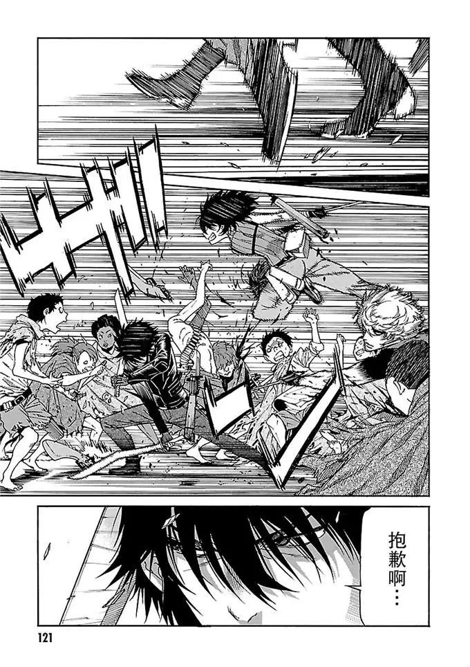 《枪幸运草》第53话 第25页